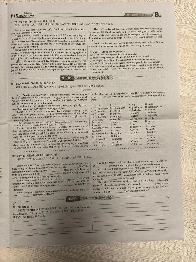 高一英语周报40期答案哪里找?-第2张图片-指南针培训网 高一英语周报40期答案哪里找?-第2张图片-指南针培训网