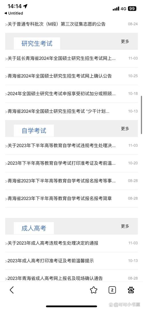 青海省自学考试管理如何优化提升？-第1张图片-指南针培训网