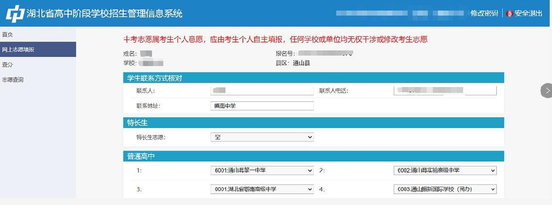 湖北省高中课程改革网登录平台怎么进?-第2张图片-指南针培训网 湖北省高中课程改革网登录平台怎么进?-第2张图片-指南针培训网