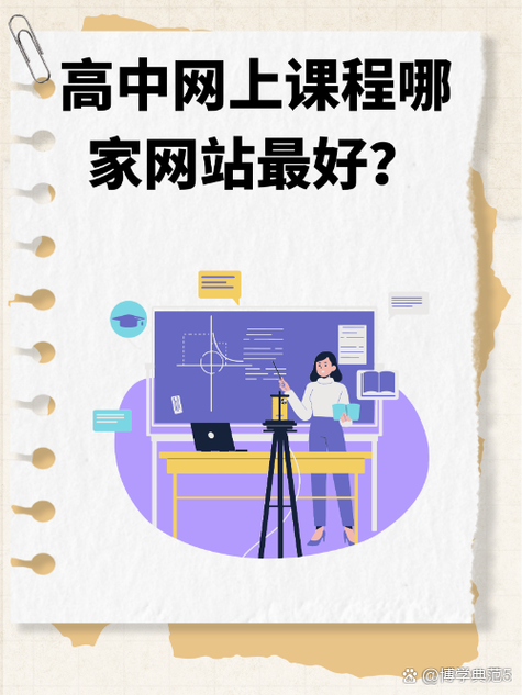 湖北省高中课程改革网登录平台怎么进?-第3张图片-指南针培训网 湖北省高中课程改革网登录平台怎么进?-第3张图片-指南针培训网