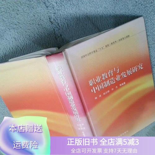 职业教育如何赋能中国制造业发展？-第1张图片-指南针培训网