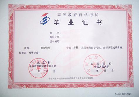 在校大学生自学考证，如何高效规划？-第2张图片-指南针培训网