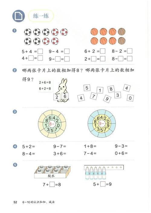 学前儿童数学教育 黄pdf,如何有效开展?-第2张图片-指南针培训网 学前儿童数学教育 黄pdf,如何有效开展?-第2张图片-指南针培训网