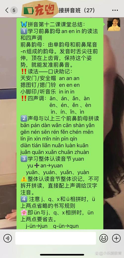 学前班拼音an en in，孩子如何轻松掌握？-第1张图片-指南针培训网