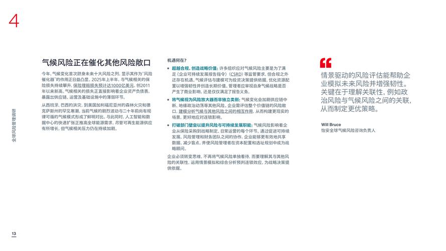 怡安翰威特内部职业发展路径是怎样的？-第3张图片-指南针培训网