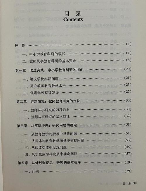 教师专业发展与职业道德有何关联？-第1张图片-指南针培训网