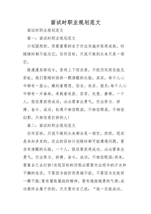 Zara面试问职业规划,该怎么回答才合适?-第1张图片-指南针培训网 Zara面试问职业规划,该怎么回答才合适?-第1张图片-指南针培训网