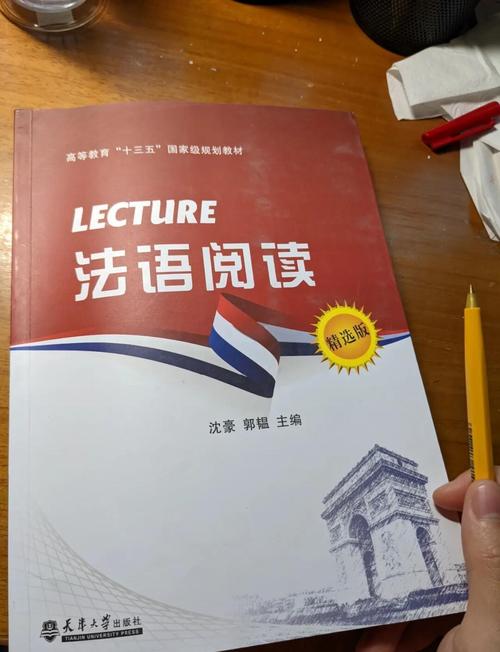 自学法语教材怎么选？-第2张图片-指南针培训网