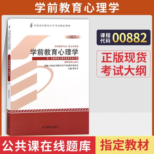 2025自考学前教育心理学核心考点有哪些?-第1张图片-指南针培训网 2025自考学前教育心理学核心考点有哪些?-第1张图片-指南针培训网