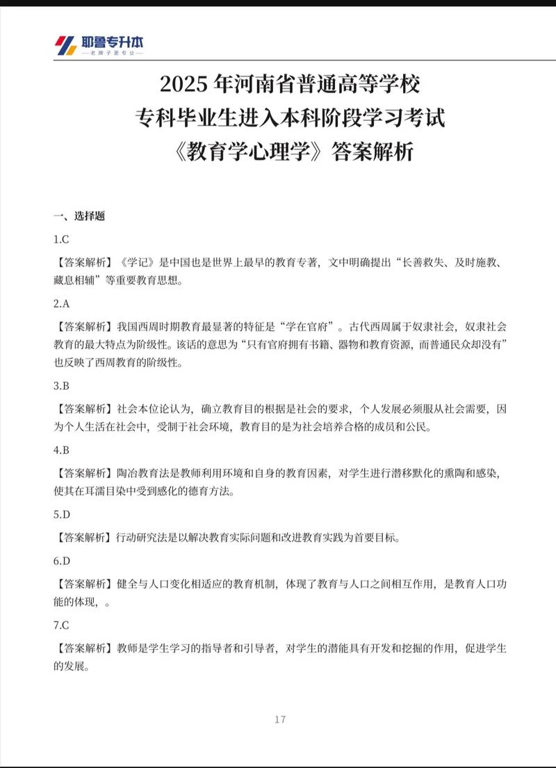 2025自考学前教育心理学核心考点有哪些?-第2张图片-指南针培训网 2025自考学前教育心理学核心考点有哪些?-第2张图片-指南针培训网