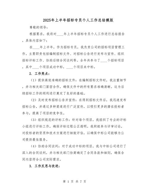 工程招投标与合同管理课程核心要点是什么?-第3张图片-指南针培训网 工程招投标与合同管理课程核心要点是什么?-第3张图片-指南针培训网