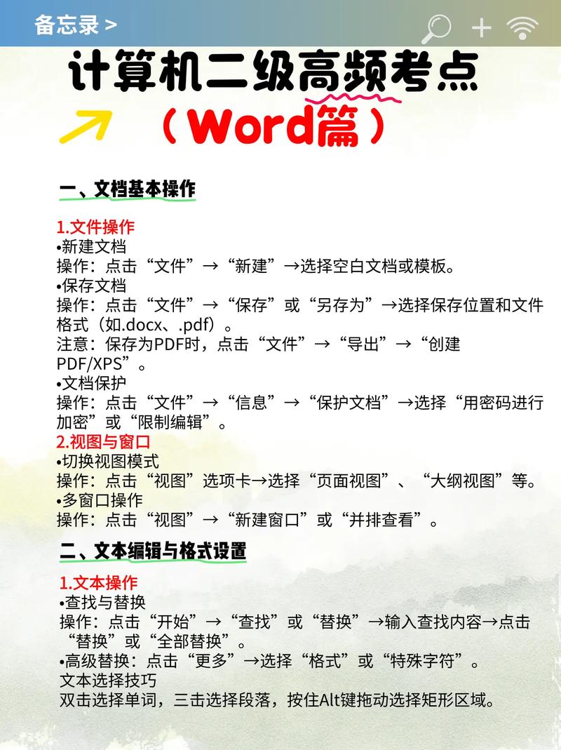 计算机二级自学怎么学？高效备考方法有哪些？-第2张图片-指南针培训网