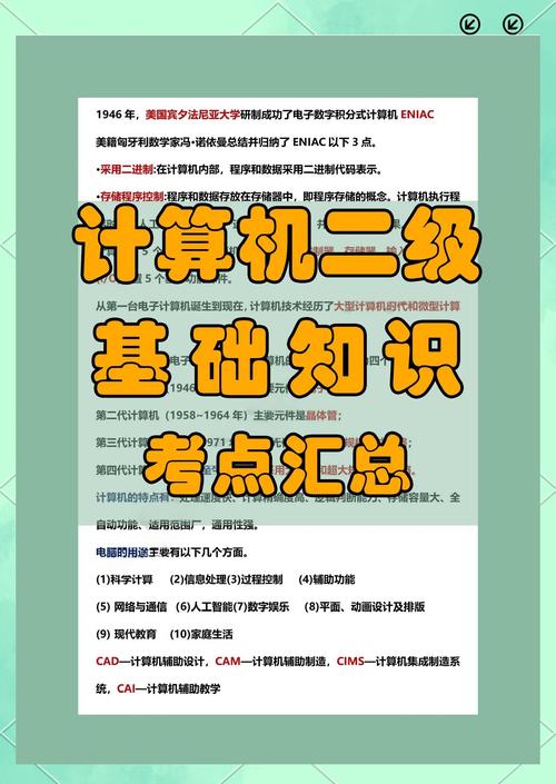 计算机二级自学怎么学？高效备考方法有哪些？-第1张图片-指南针培训网
