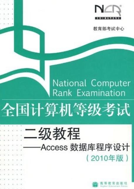 计算机二级自学怎么学？高效备考方法有哪些？-第3张图片-指南针培训网