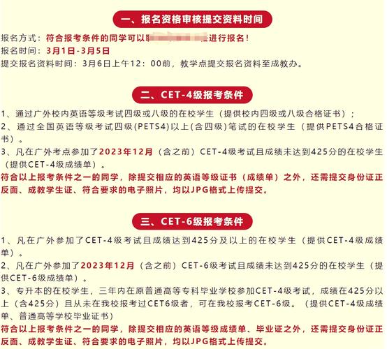 自学考四级需满足哪些条件？-第1张图片-指南针培训网