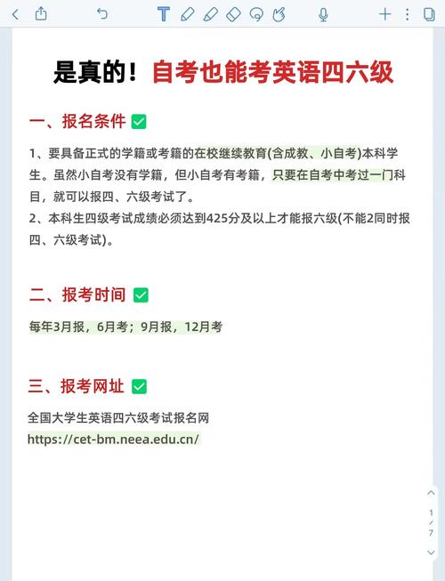 自学考四级需满足哪些条件？-第2张图片-指南针培训网