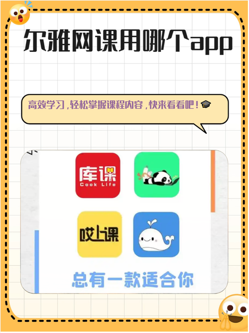 尔雅网络课程不良记录如何解决？-第1张图片-指南针培训网