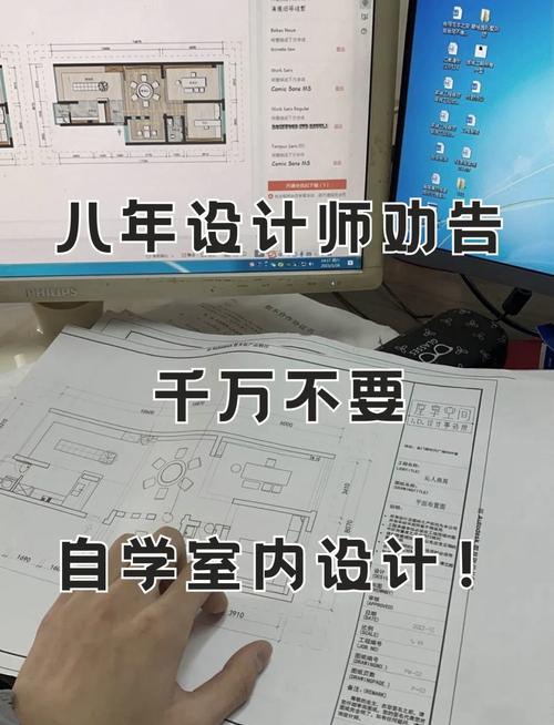 室内设计师能自学成才吗？-第1张图片-指南针培训网