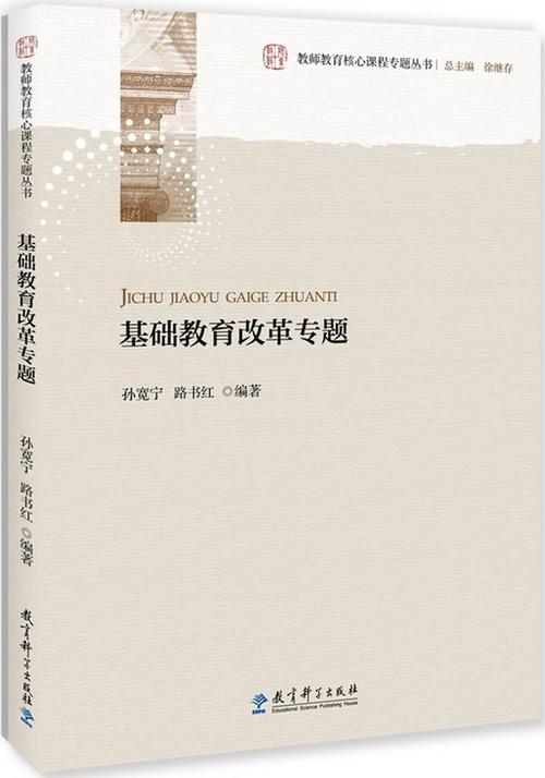 课改纲要核心目标与实施路径是什么？-第2张图片-指南针培训网