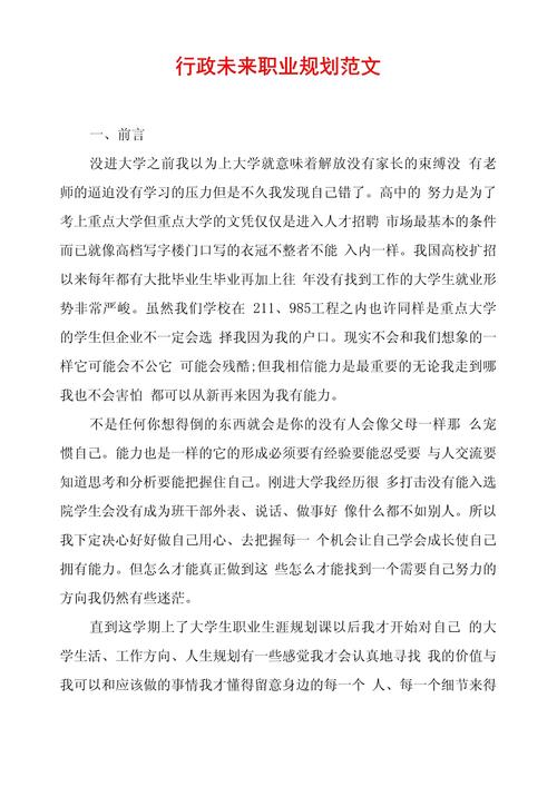 朝CIO发展，职业规划该怎么做？-第2张图片-指南针培训网