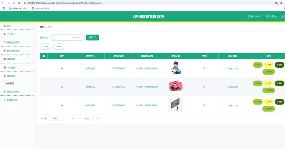 华中师大素质课程平台如何高效管理？-第2张图片-指南针培训网