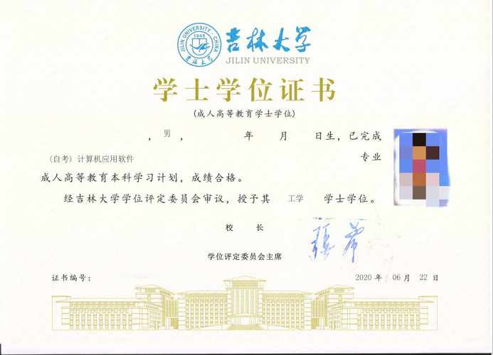 吉林省自学考试考籍号是什么？-第2张图片-指南针培训网