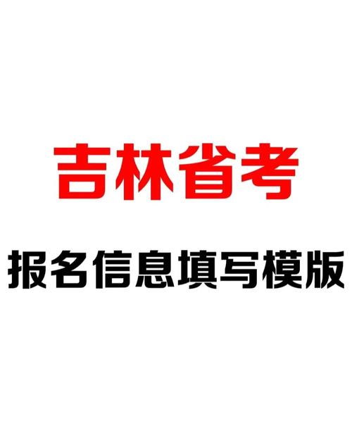 吉林省自学考试考籍号是什么？-第1张图片-指南针培训网