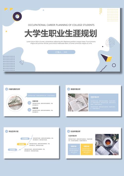 发展职业生涯为何要立足本人PPT?-第2张图片-指南针培训网 发展职业生涯为何要立足本人PPT?-第2张图片-指南针培训网