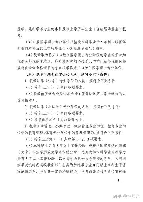 中大自考怎么报？条件流程有哪些？-第1张图片-指南针培训网