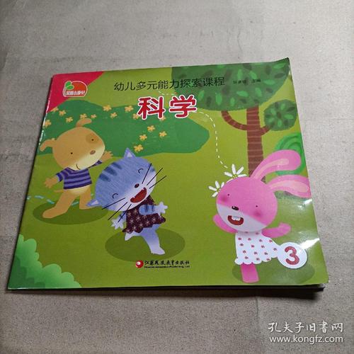 凤凰康轩幼儿多元能力探索课程有何独特优势?-第2张图片-指南针培训网 凤凰康轩幼儿多元能力探索课程有何独特优势?-第2张图片-指南针培训网