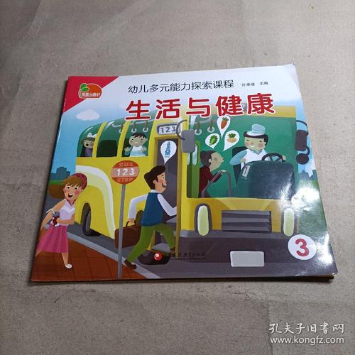 凤凰康轩幼儿多元能力探索课程有何独特优势?-第3张图片-指南针培训网 凤凰康轩幼儿多元能力探索课程有何独特优势?-第3张图片-指南针培训网