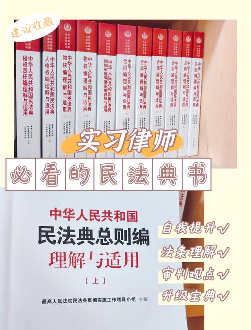 自学法律必读哪些经典书籍？-第3张图片-指南针培训网