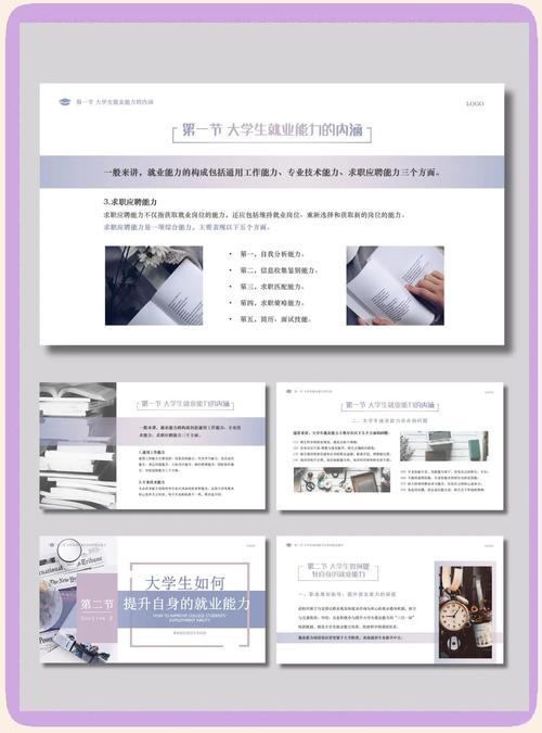 大学生职业发展与就业创业教育如何落地见效？-第2张图片-指南针培训网