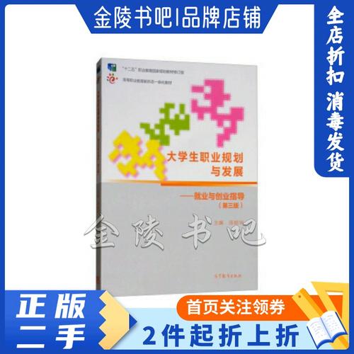 大学生职业发展与就业创业教育如何落地见效？-第1张图片-指南针培训网