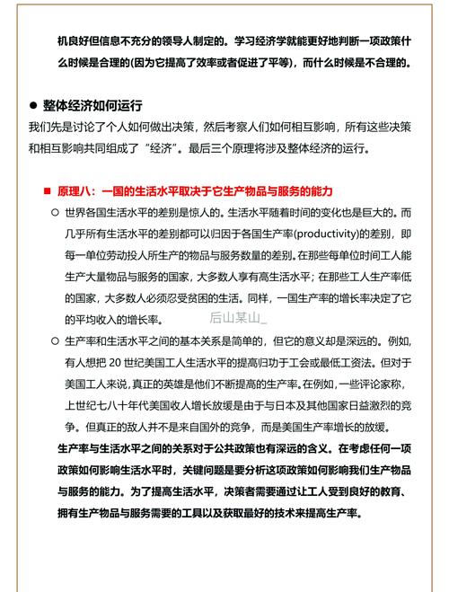 大学生自学经济学,如何高效入门并学以致用?-第2张图片-指南针培训网 大学生自学经济学,如何高效入门并学以致用?-第2张图片-指南针培训网