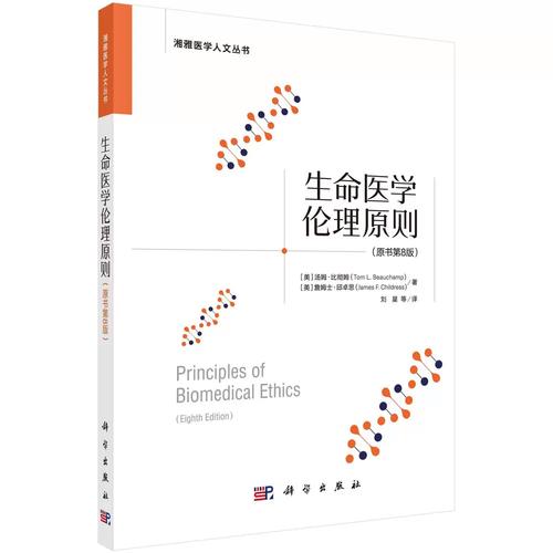 学前教育研究伦理的基本原则有哪些？-第3张图片-指南针培训网