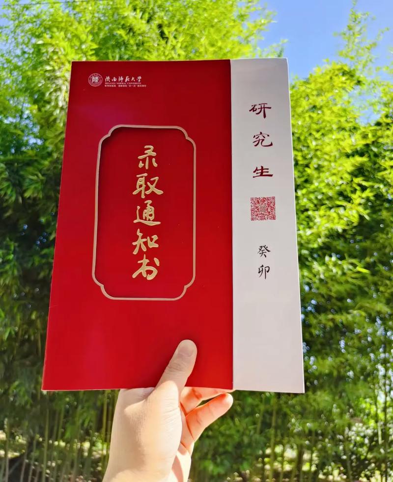 陕西学前师范学院录取通知书有何特色？-第3张图片-指南针培训网
