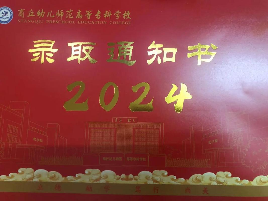 陕西学前师范学院录取通知书有何特色？-第2张图片-指南针培训网