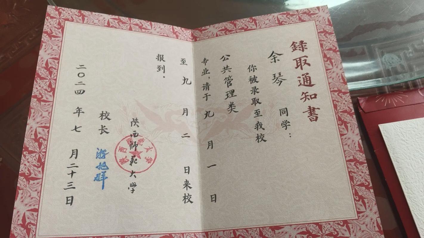 陕西学前师范学院录取通知书有何特色？-第1张图片-指南针培训网