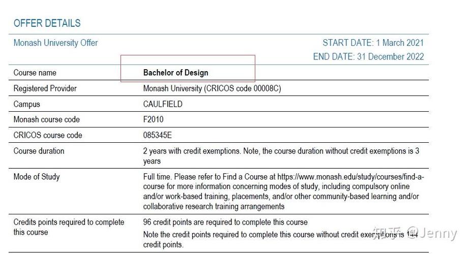 莫纳什Diploma课程是什么？含金量如何？-第2张图片-指南针培训网