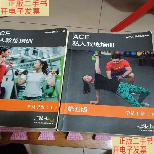 2025年ACE教练认证课程有何新变化或优势？-第3张图片-指南针培训网