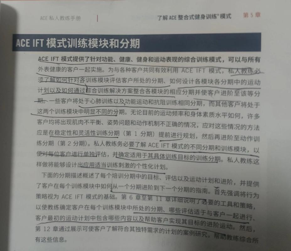 2025年ACE教练认证课程有何新变化或优势？-第1张图片-指南针培训网