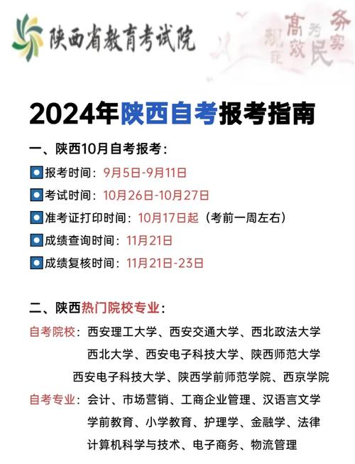 西安自考怎么报名?有哪些流程?-第1张图片-指南针培训网 西安自考怎么报名?有哪些流程?-第1张图片-指南针培训网