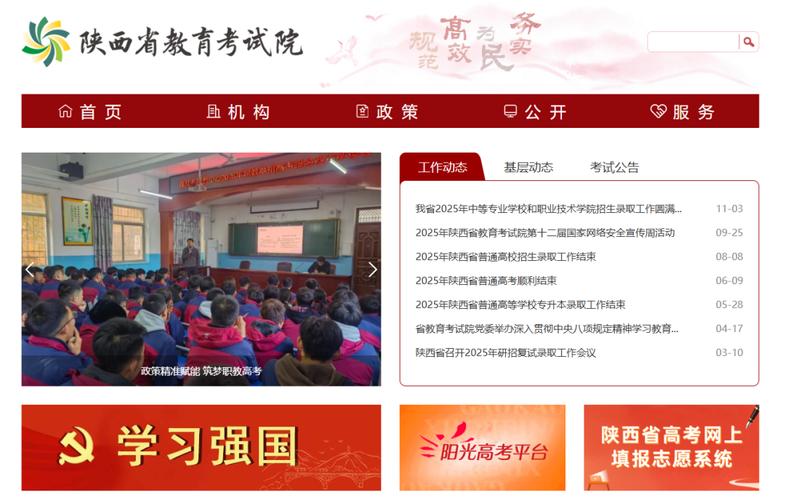 西安自考怎么报名?有哪些流程?-第3张图片-指南针培训网 西安自考怎么报名?有哪些流程?-第3张图片-指南针培训网