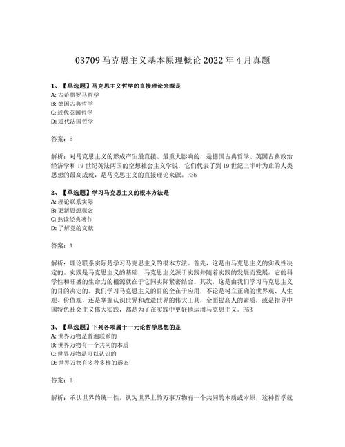 自学考马克思主义题库,高效备考关键在哪?-第1张图片-指南针培训网 自学考马克思主义题库,高效备考关键在哪?-第1张图片-指南针培训网