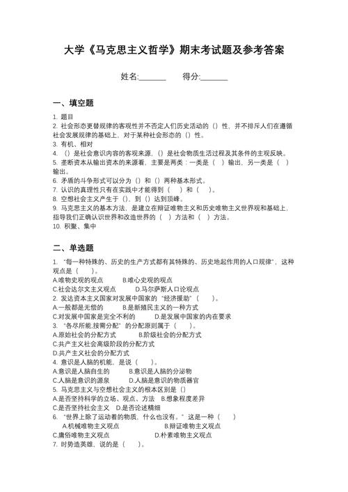 自学考马克思主义题库,高效备考关键在哪?-第3张图片-指南针培训网 自学考马克思主义题库,高效备考关键在哪?-第3张图片-指南针培训网