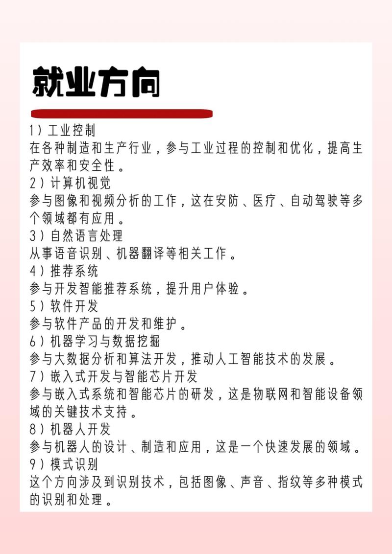 办公自动化自学好学吗-第2张图片-指南针培训网