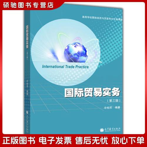 国际经济与贸易专业课程有哪些-第3张图片-指南针培训网