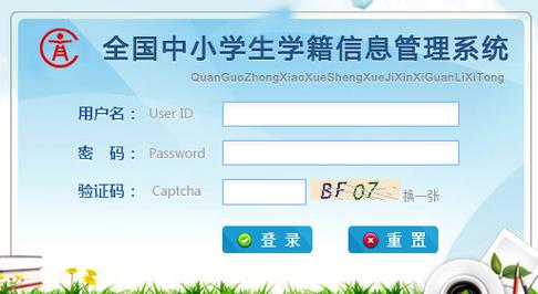 全国学前教育管理系统河南省-第1张图片-指南针培训网