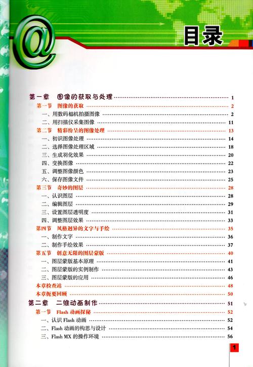 信息技术应用课程形成性考核册如何有效使用?-第2张图片-指南针培训网 信息技术应用课程形成性考核册如何有效使用?-第2张图片-指南针培训网